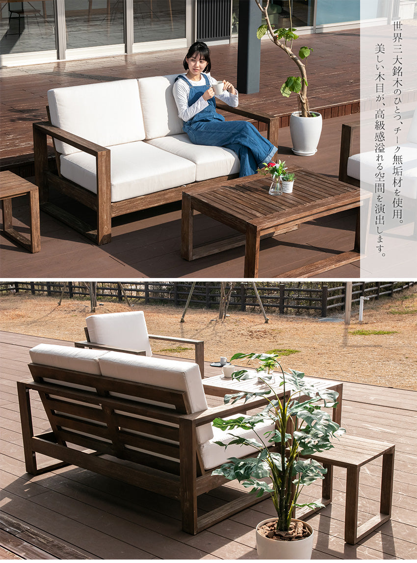ガーデンソファ 2人掛け チーク 無垢材 撥水ファブリック クッション付き 幅163cm