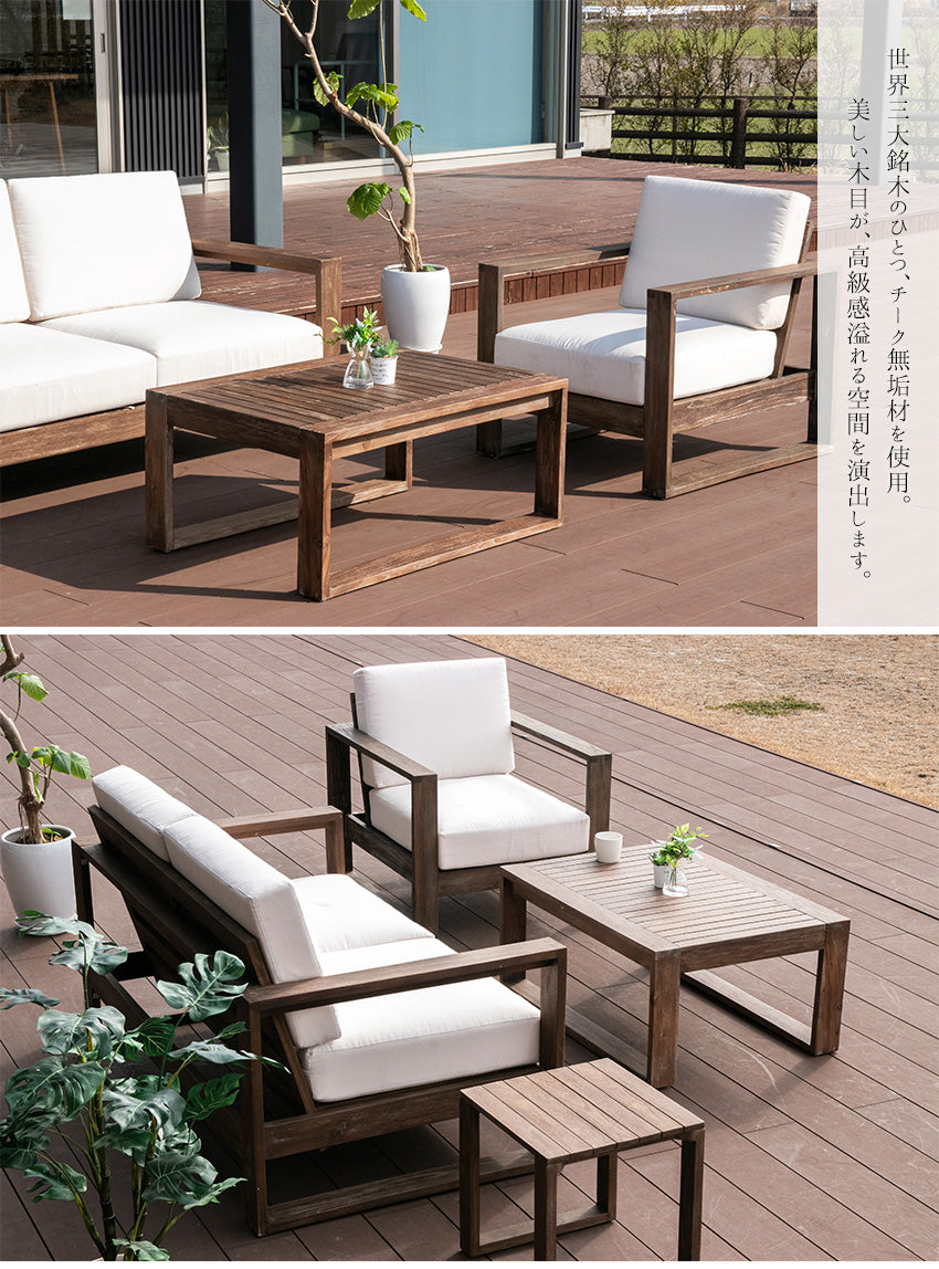 ガーデンテーブル チーク 無垢材 ブラウン 長方形 幅100cm