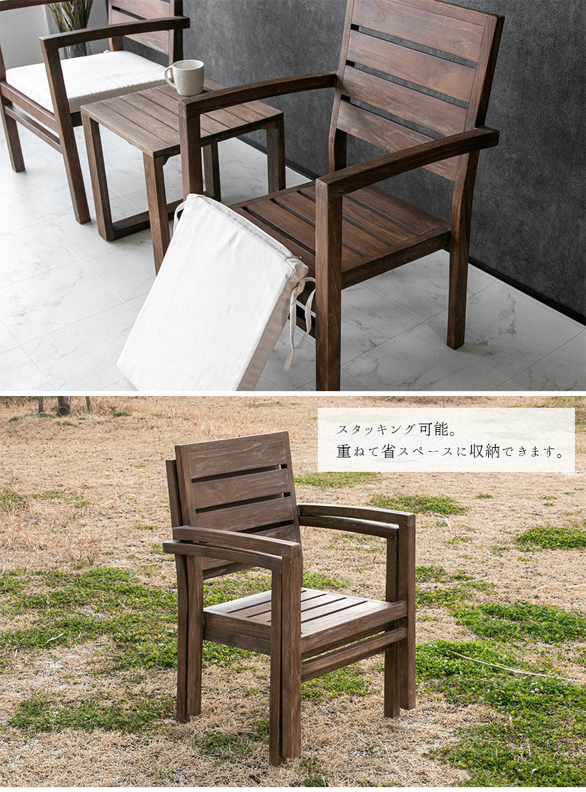 【2脚セット】 ガーデンチェア チーク 無垢材 撥水ファブリック クッション付き ブラウン 椅子