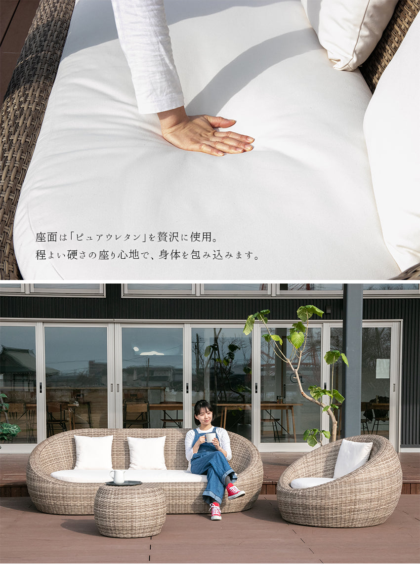 ガーデンソファ 3人掛け シンセティックラタン 撥水ファブリック 曲線 クッション付き 幅230cm