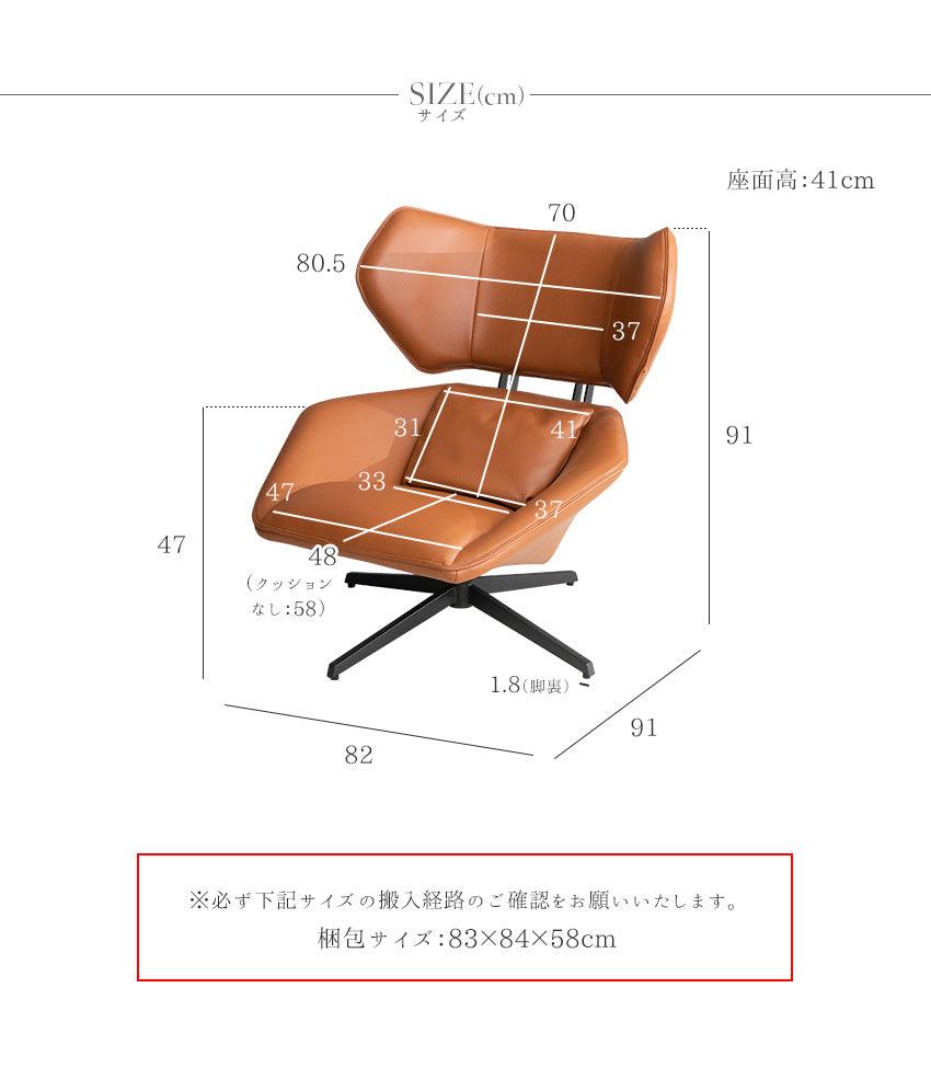 ラウンジチェア 1人掛け PUレザー ブラウン ネイビー 幅82cm