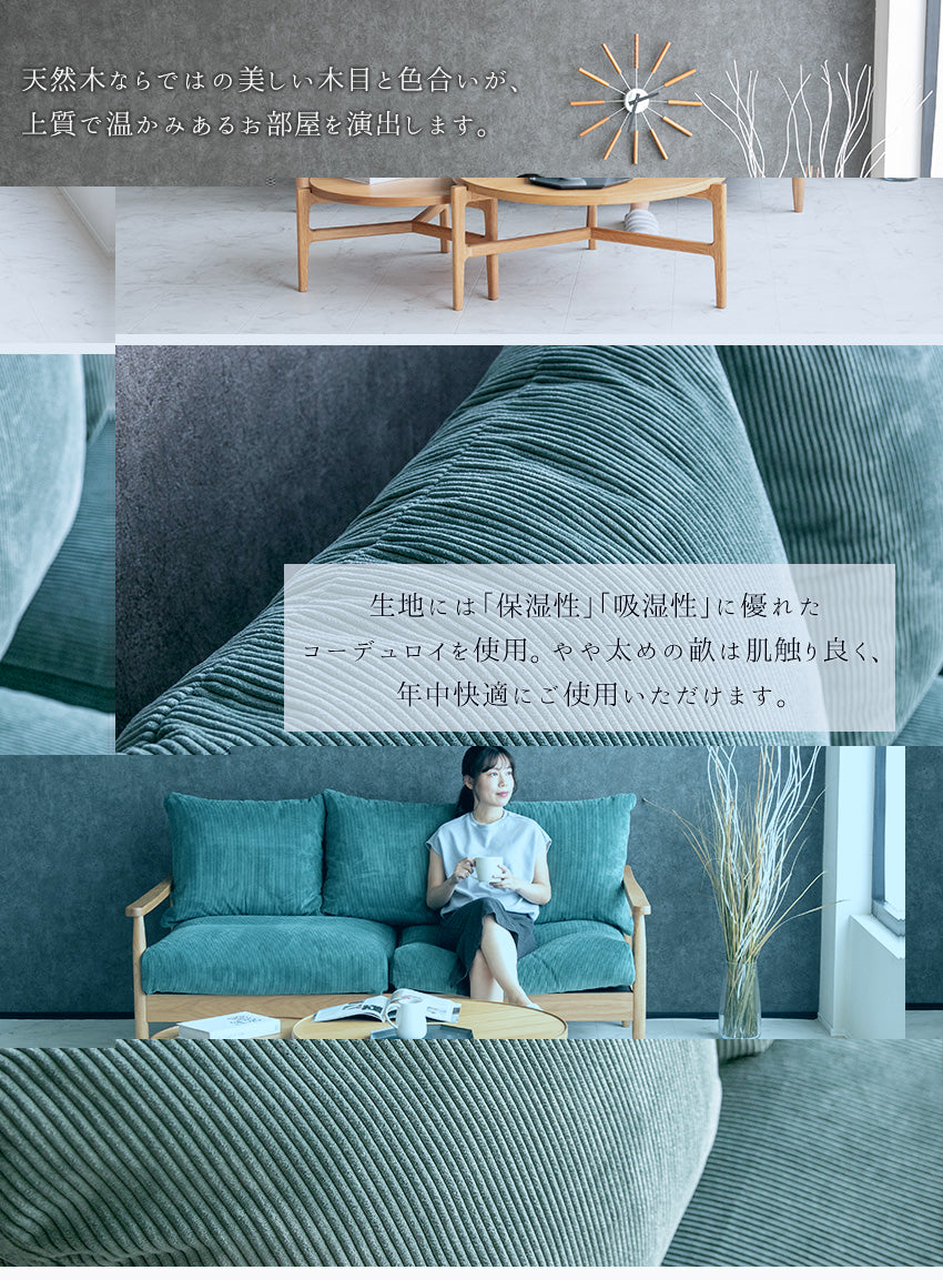 lushroom ソファ 3人掛け ファブリック コーデュロイ ベージュ