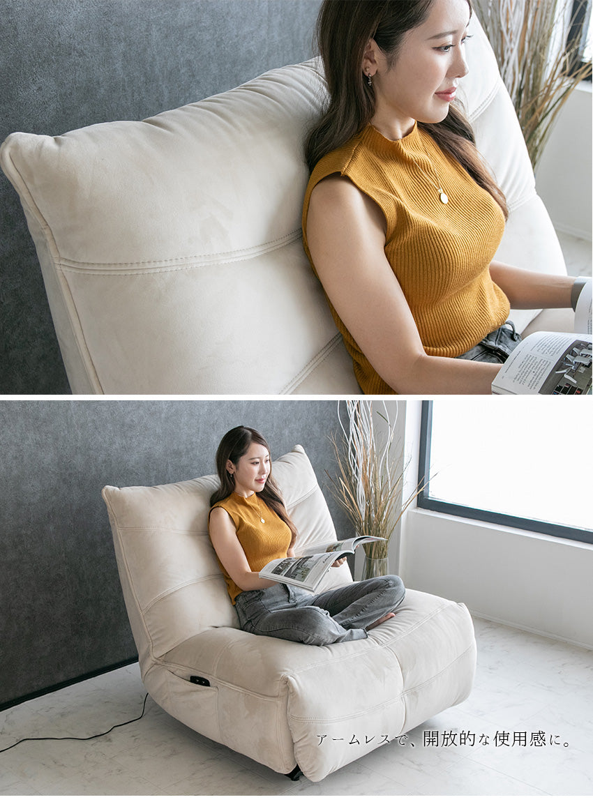 lushroom 電動 リクライニングチェア ファブリック パーソナルチェア 1