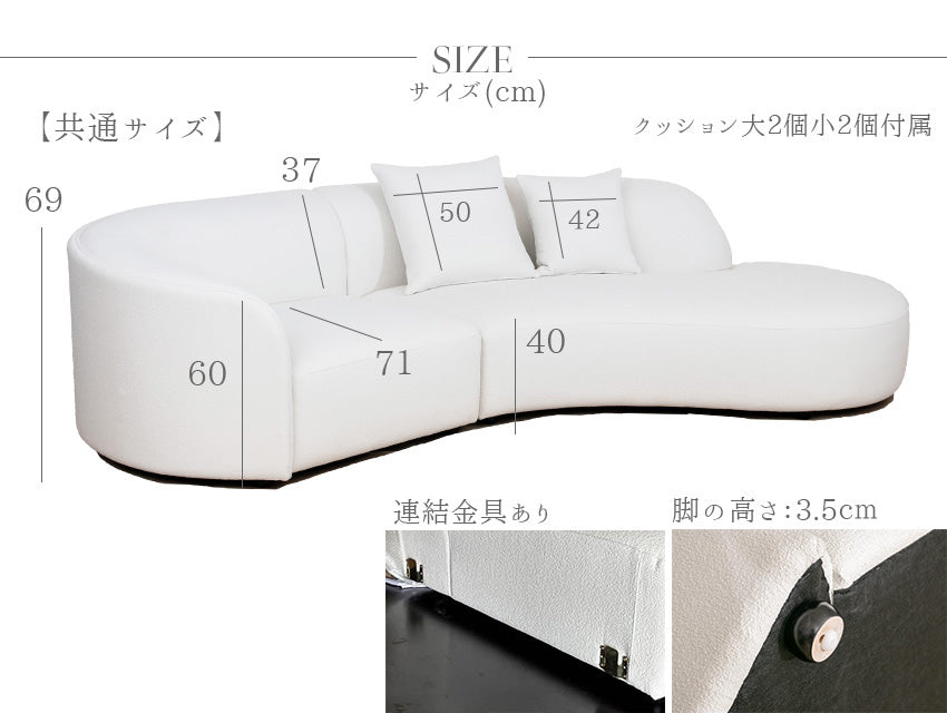 ソファー 大型 ラウンドソファ 丸型 コーナーソファ カウチソファ 片肘 アームソファ 3人掛け 4人掛け 5人掛け 大型ソファ ホワイト 白 ブークレ 10170