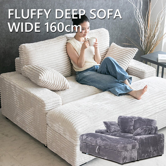 FLUFFY フラッフィー ファブリックソファ ディープソファ ソファベッド 2人掛け グレー 幅160cm