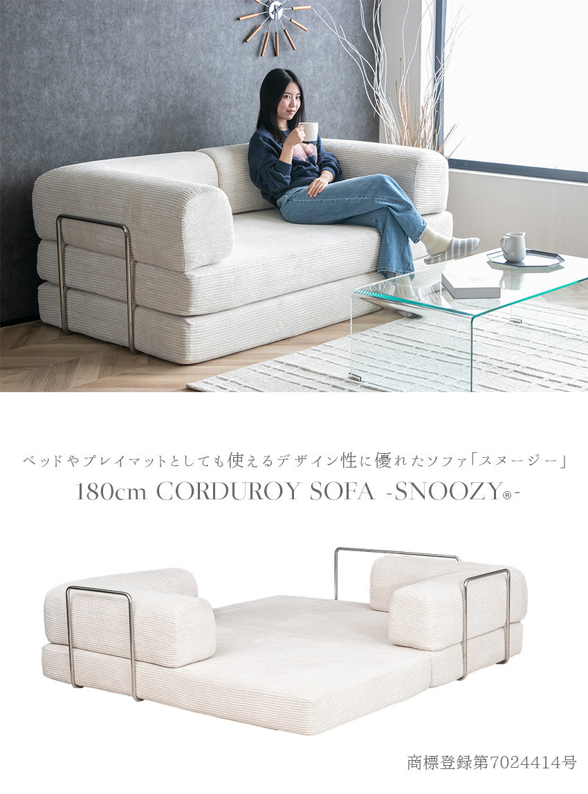 SNOOZY スヌージーソファ ソファベッド プレイマット 2人掛け ファブリック ソファー 幅180cm/幅150cm