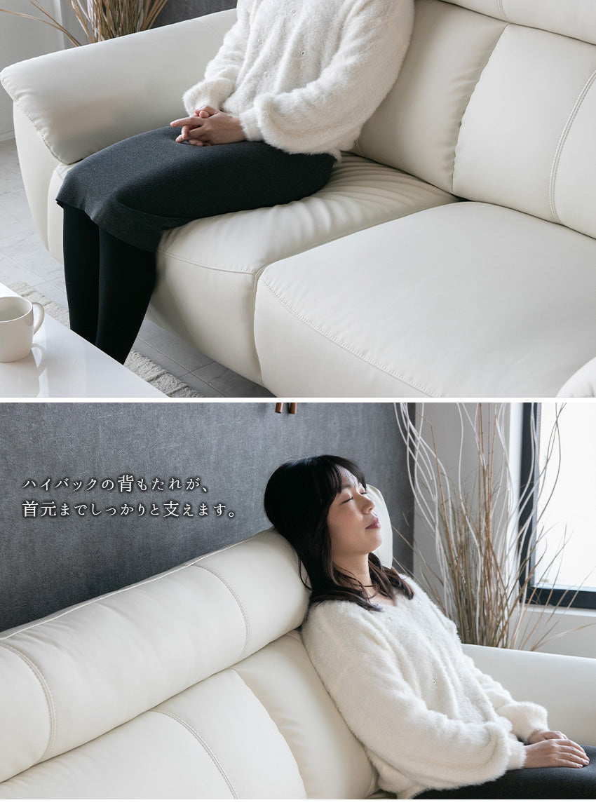 ソファ 2人掛け ハイバック レザー調 オフホワイト 防水 傷に強い 幅158cm