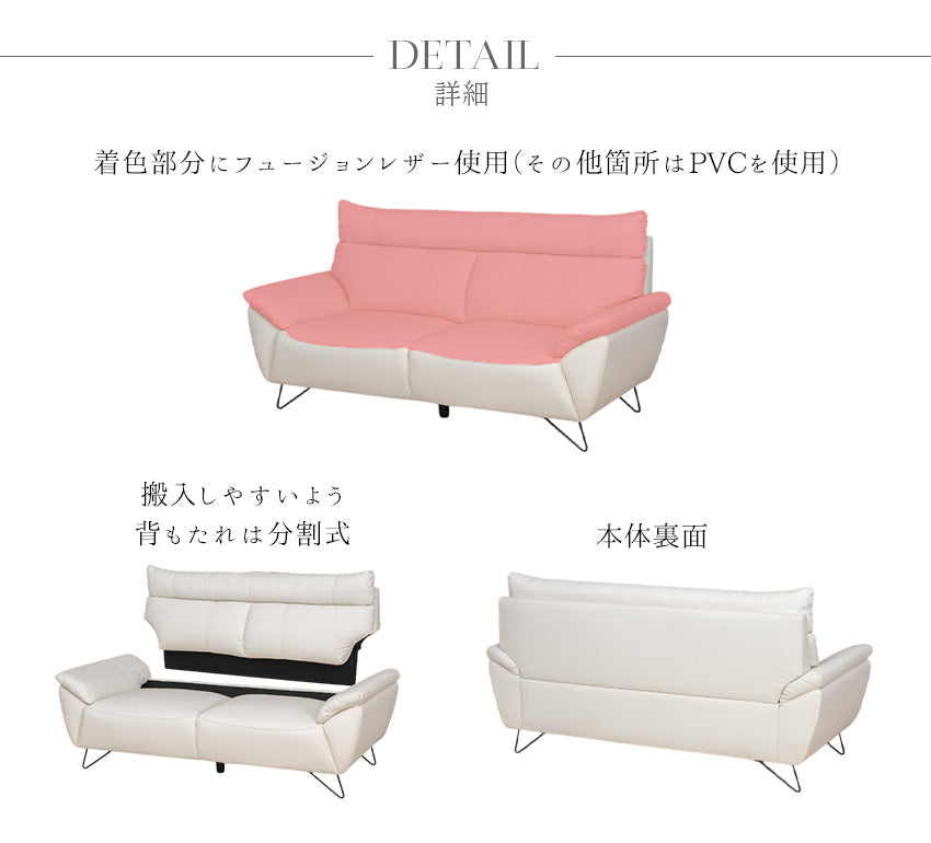 ソファ 2人掛け ハイバック レザー調 オフホワイト 防水 傷に強い 幅158cm