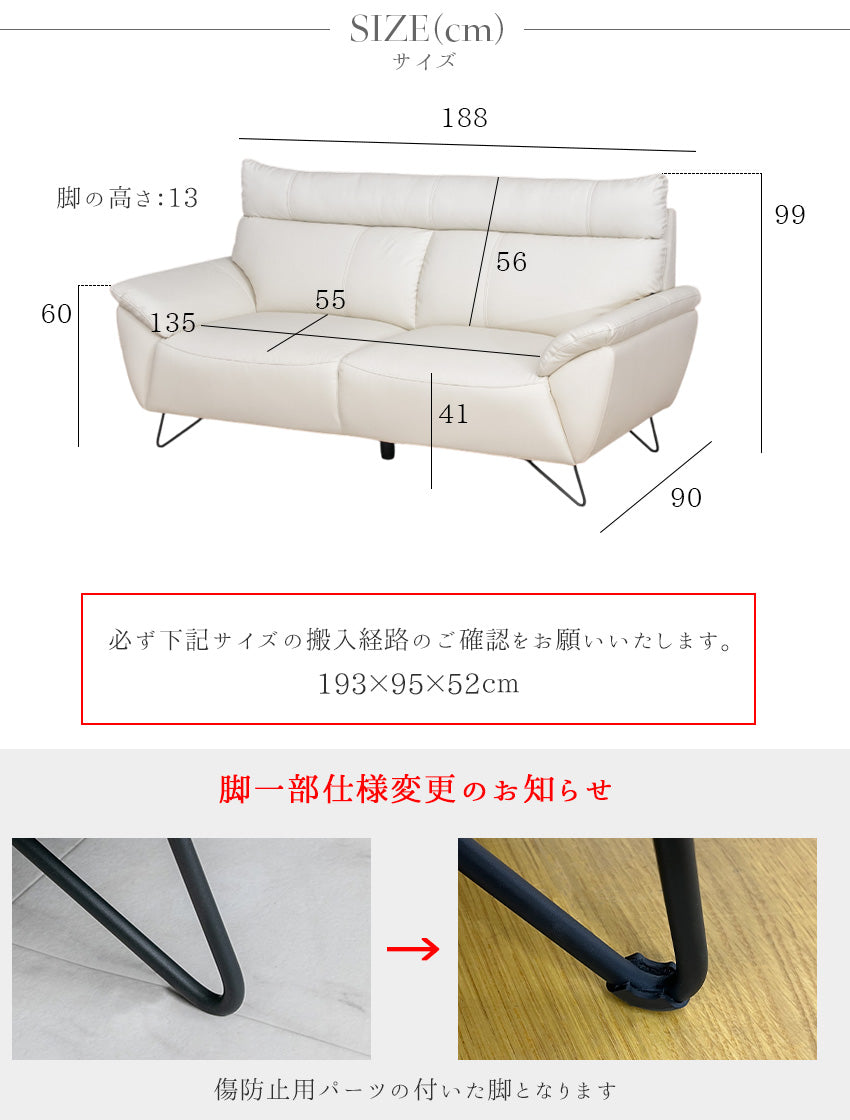 ソファ 3人掛け ハイバック レザー調 オフホワイト 防水 傷に強い 幅188cm