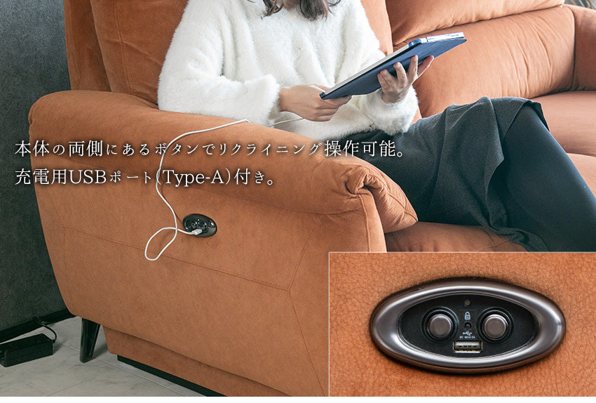 電動 リクライニング ソファ ファブリック 3人掛け キャメル USB 充電 幅200cm