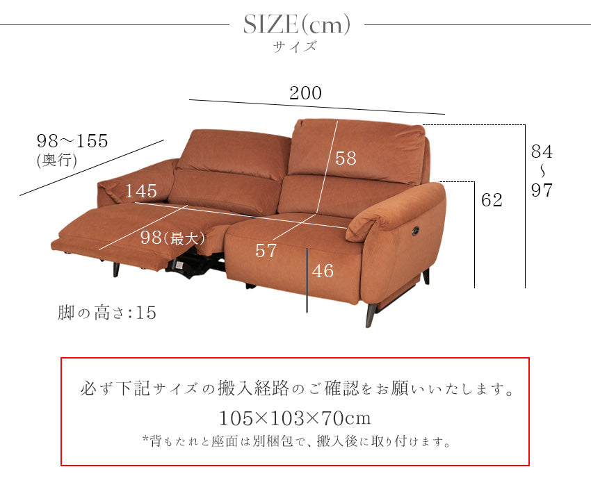 電動 リクライニング ソファ ファブリック 3人掛け キャメル USB 充電 幅200cm