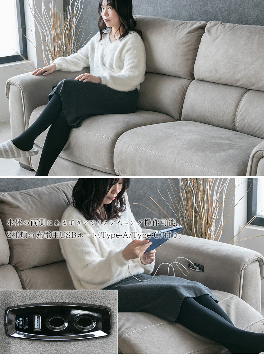 電動 リクライニング ソファ ファブリック 3人掛け グレー USB 充電 幅200cm