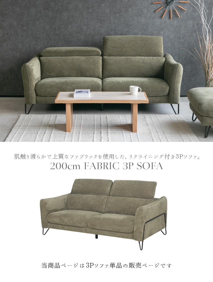 ソファ 2人掛け 3人掛け ファブリック リクライニング アイボリー グリーン 幅200cm