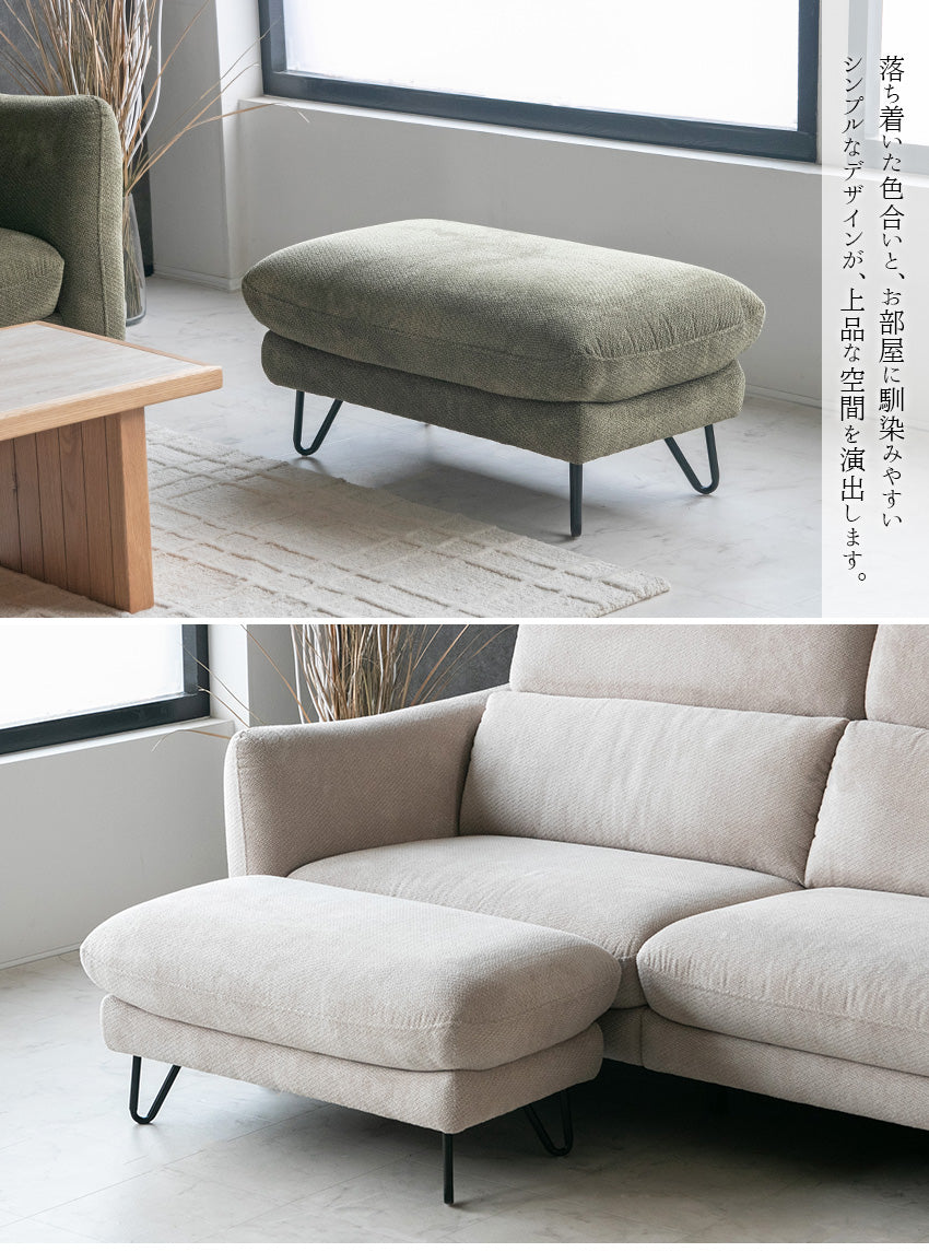 スツール ソファー 1人掛け オットマン アイボリー グリーン シンプルモダン  幅90cm