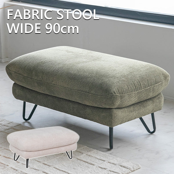 スツール ソファー 1人掛け オットマン アイボリー グリーン シンプルモダン  幅90cm