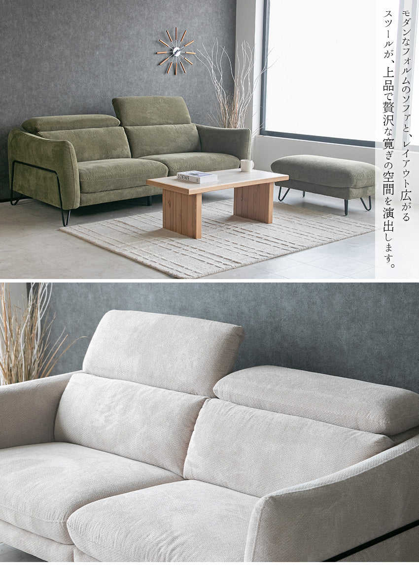 ソファ 2人掛け 3人掛け ファブリック カウチソファー スツール セット アイボリー グリーン リクライニング 幅200cm