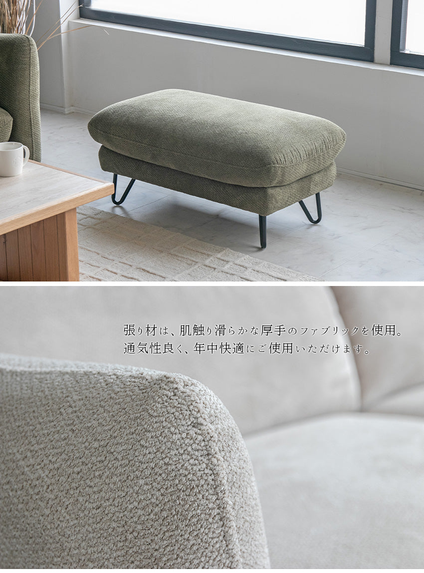 ソファ 2人掛け 3人掛け ファブリック カウチソファー スツール セット アイボリー グリーン リクライニング 幅200cm