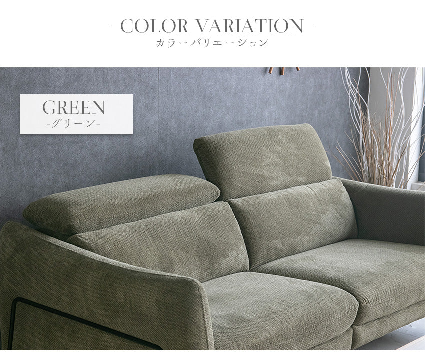 ソファ 2人掛け 3人掛け ファブリック カウチソファー スツール セット アイボリー グリーン リクライニング 幅200cm