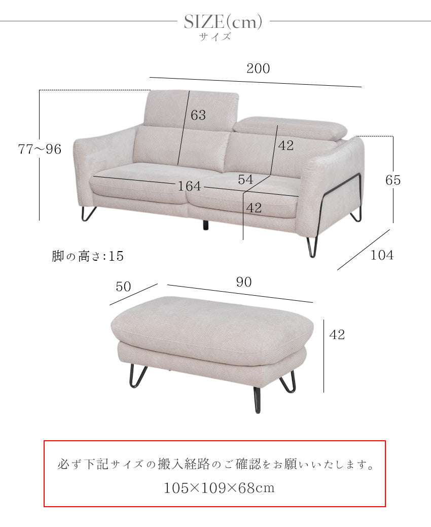 ソファ 2人掛け 3人掛け ファブリック カウチソファー スツール セット アイボリー グリーン リクライニング 幅200cm