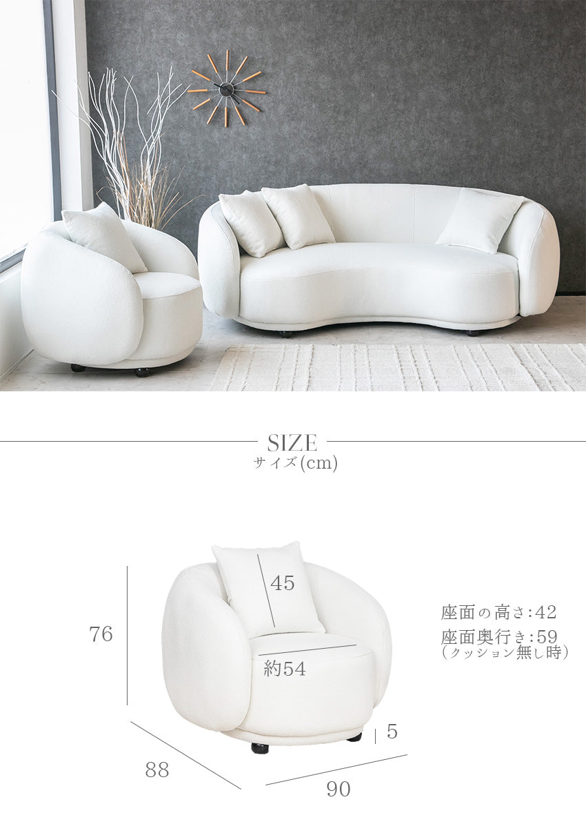 ソファー 1人掛け ブークレ カーブソファ 高級ソファ ラウンドソファー 丸型 ホワイト 白 おしゃれ 10205
