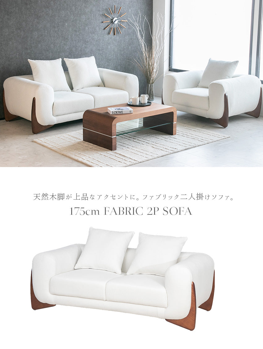 ソファー 2人掛け ブークレ ホワイト 白 おしゃれ 10206