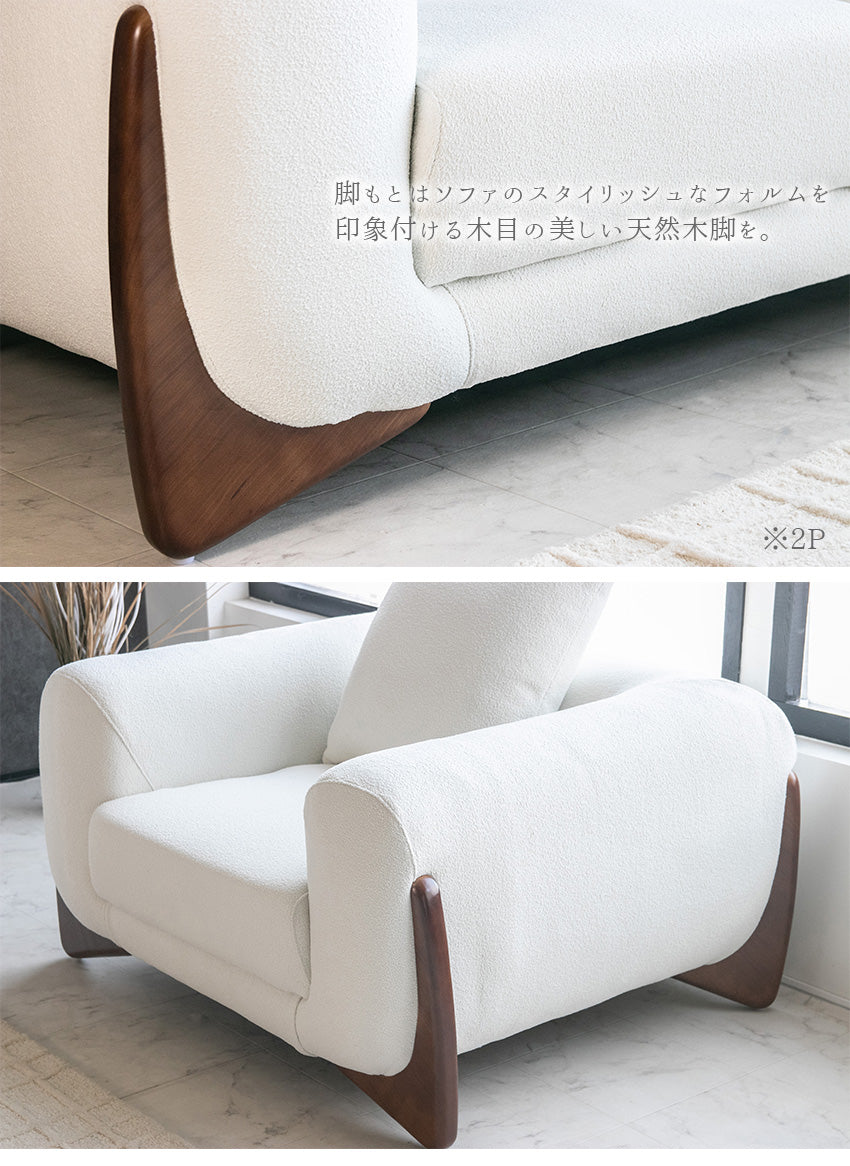 ソファー 1人掛け ブークレ ホワイト 白 おしゃれ 10207