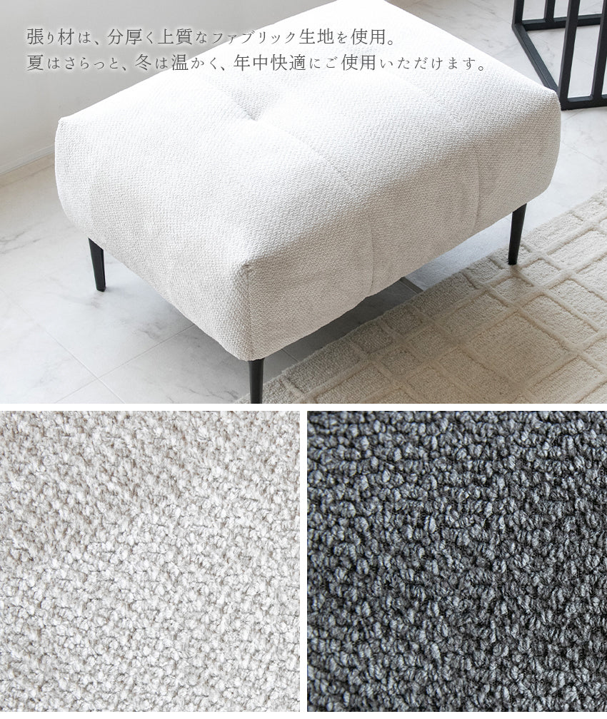 スツール ソファー 1人掛け オットマン ダークグレー ベージュ キルティング シンプルモダン  幅80cm