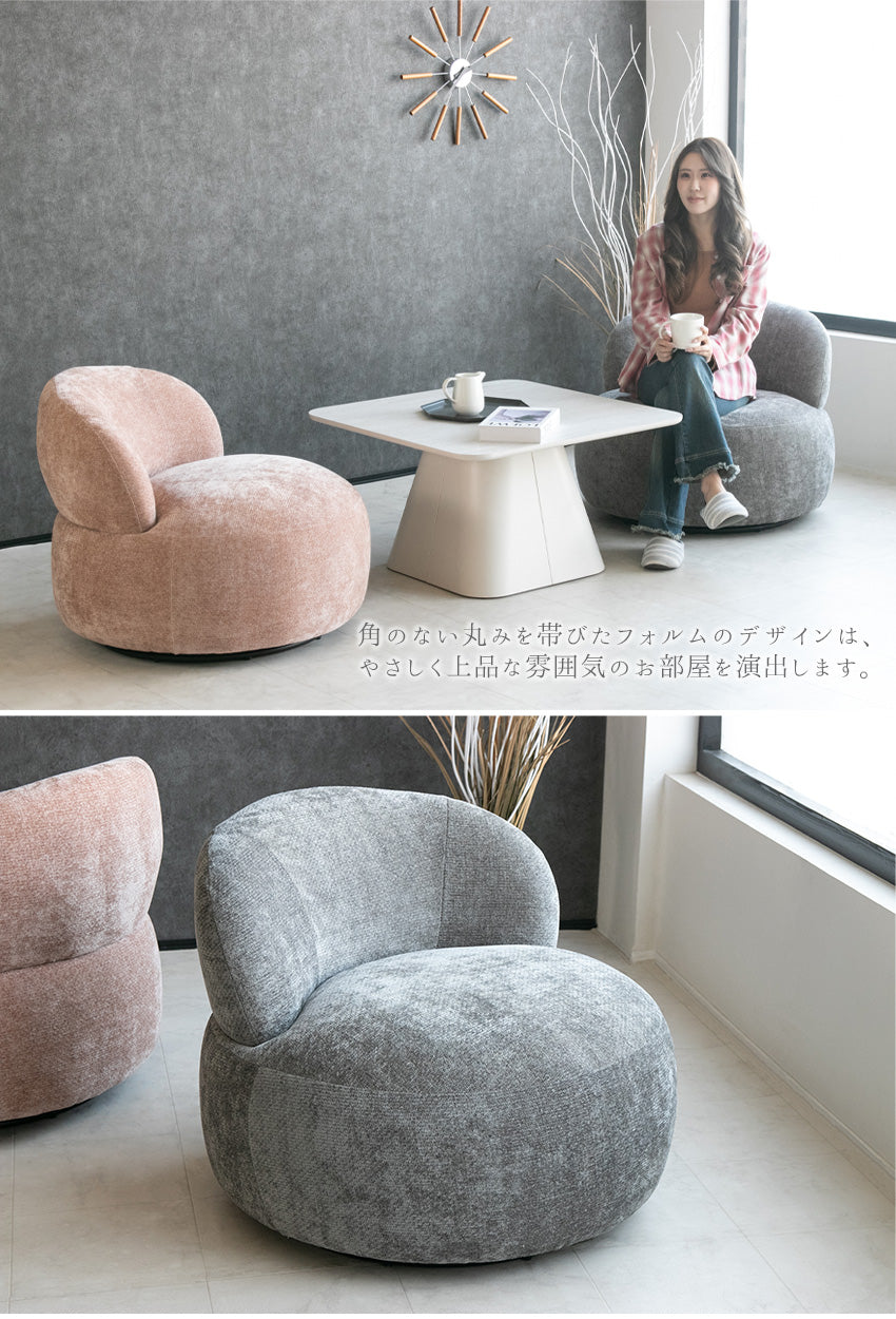 ソファ 1人掛け 回転式 丸型 ファブリック グレー ピンク 幅80cm