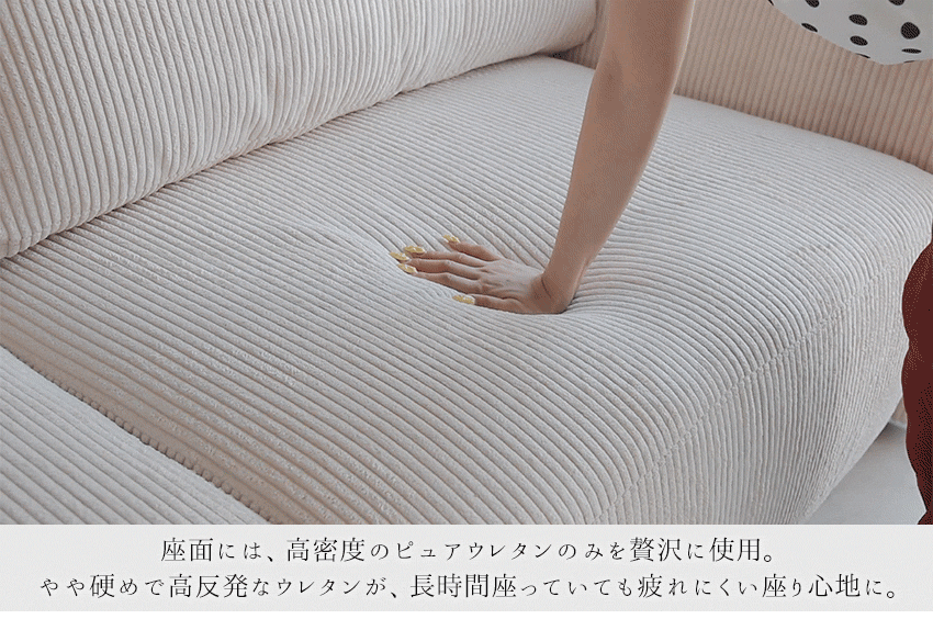 ソファ ソファベッド 3人掛け 4人掛け ファブリック コーデュロイ アイボリー 幅245cm