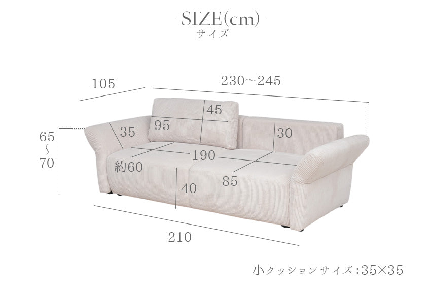 ソファ ソファベッド 3人掛け 4人掛け ファブリック コーデュロイ ベージュ グレー 幅245cm