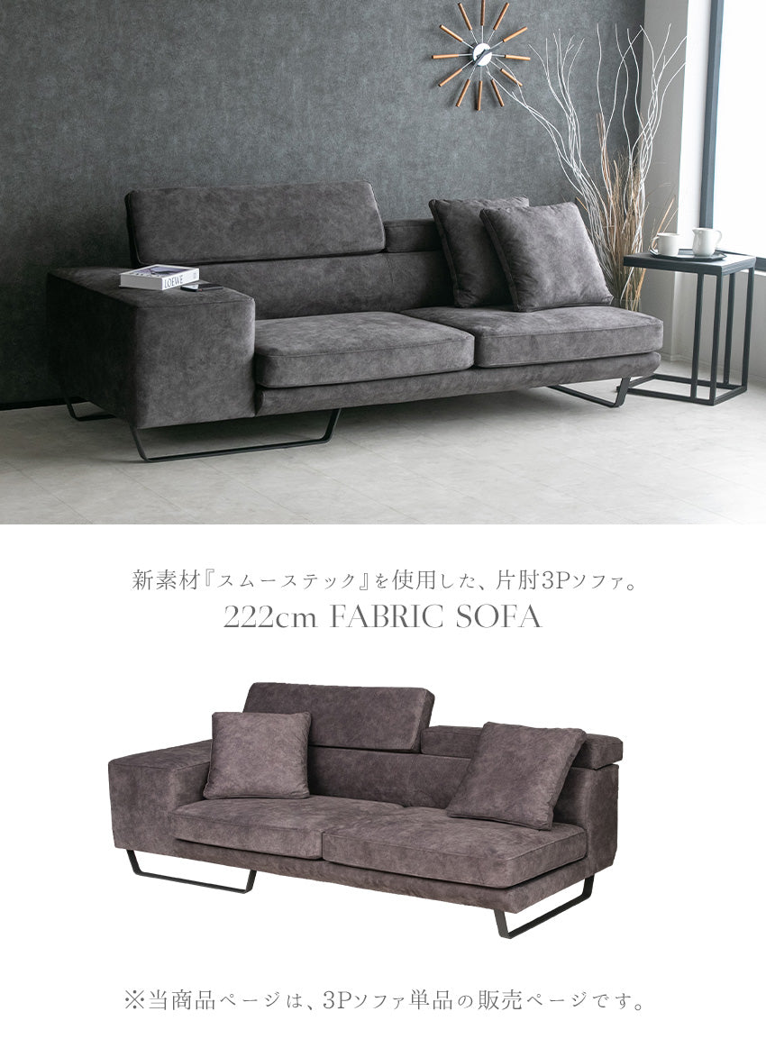 ソファ 3人掛け スムーステック ヘッドリクライニング ファブリック グレー ブラック 幅222cm 傷に強い ペット対応