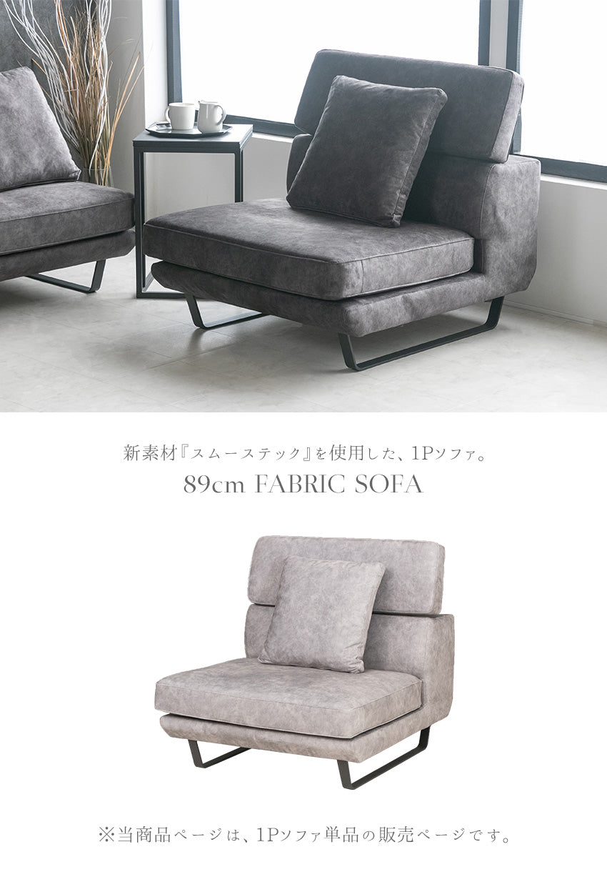 ソファー スムーステック 1人掛け ヘッドリクライニング グレー ブラック シンプルモダン 幅89cm 傷に強い ペット対応
