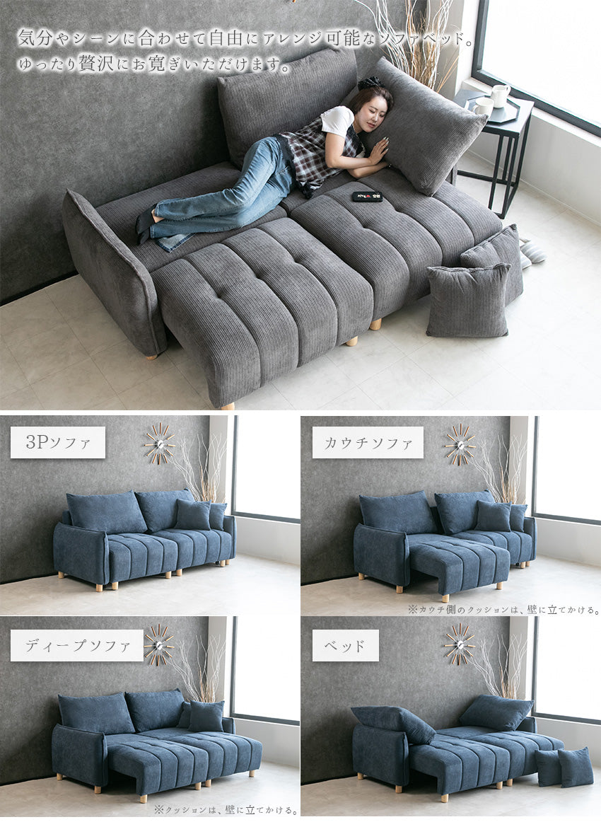 ソファ ソファベッド 4WAY 3人掛け 撥水ファブリック ごろ寝 大きい 座面 広い あぐら 幅198cm