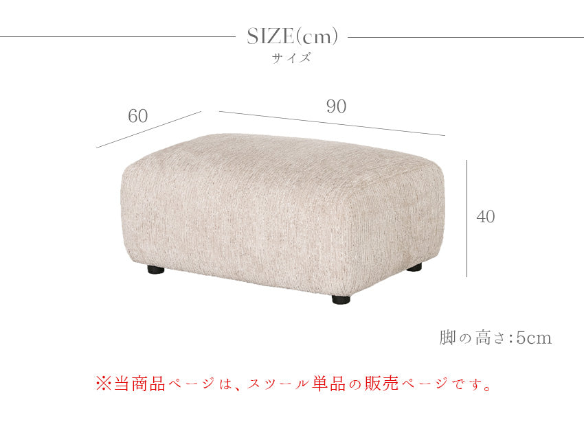 スツール ソファー 1人掛け オットマン フェザー ふかふか グレー アイボリー モダン シンプル おしゃれ 幅90cm
