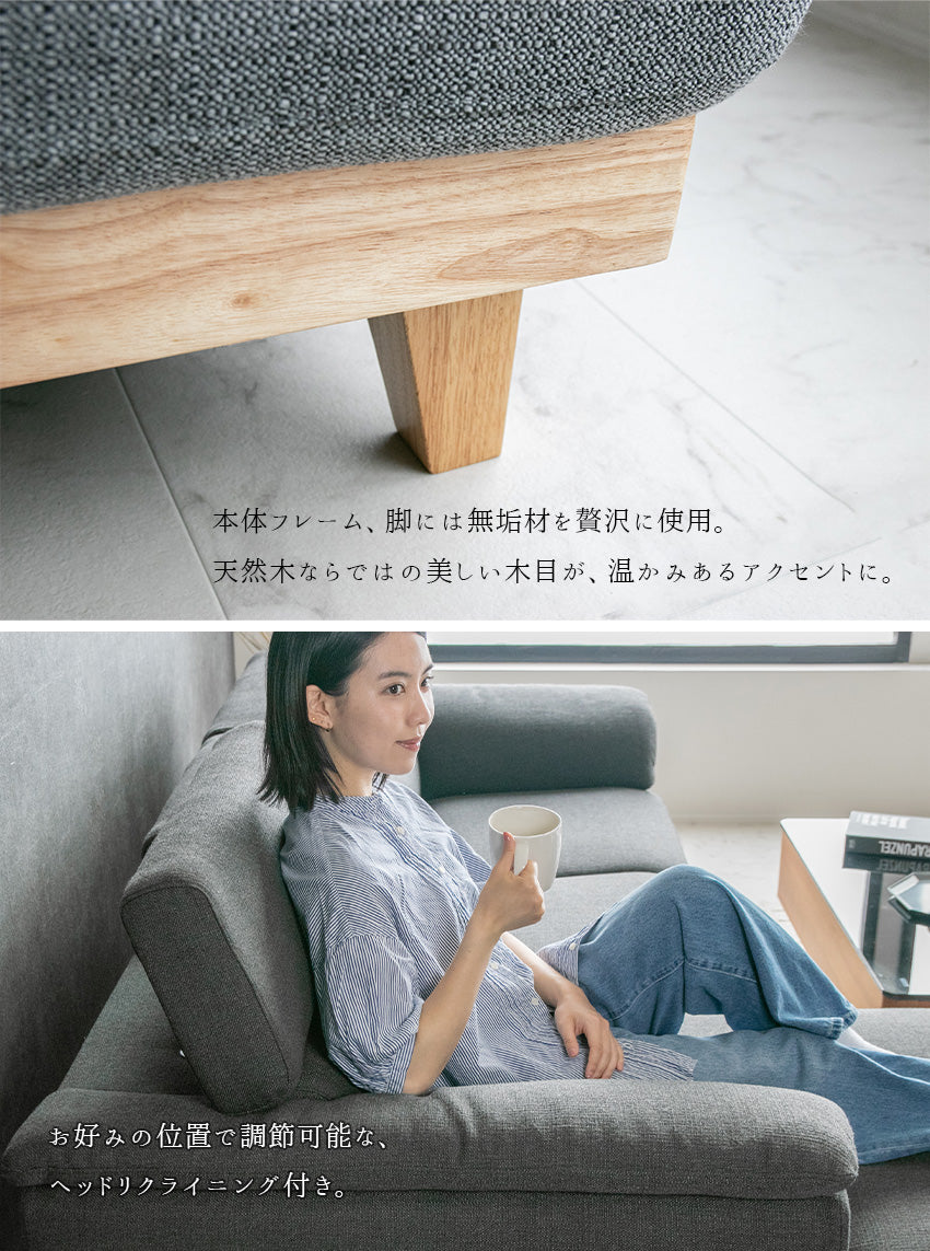 カウチソファ 3人掛け 4人掛け 無垢 ファブリック I字 ダークグレー グレー クッション付き 幅240cm