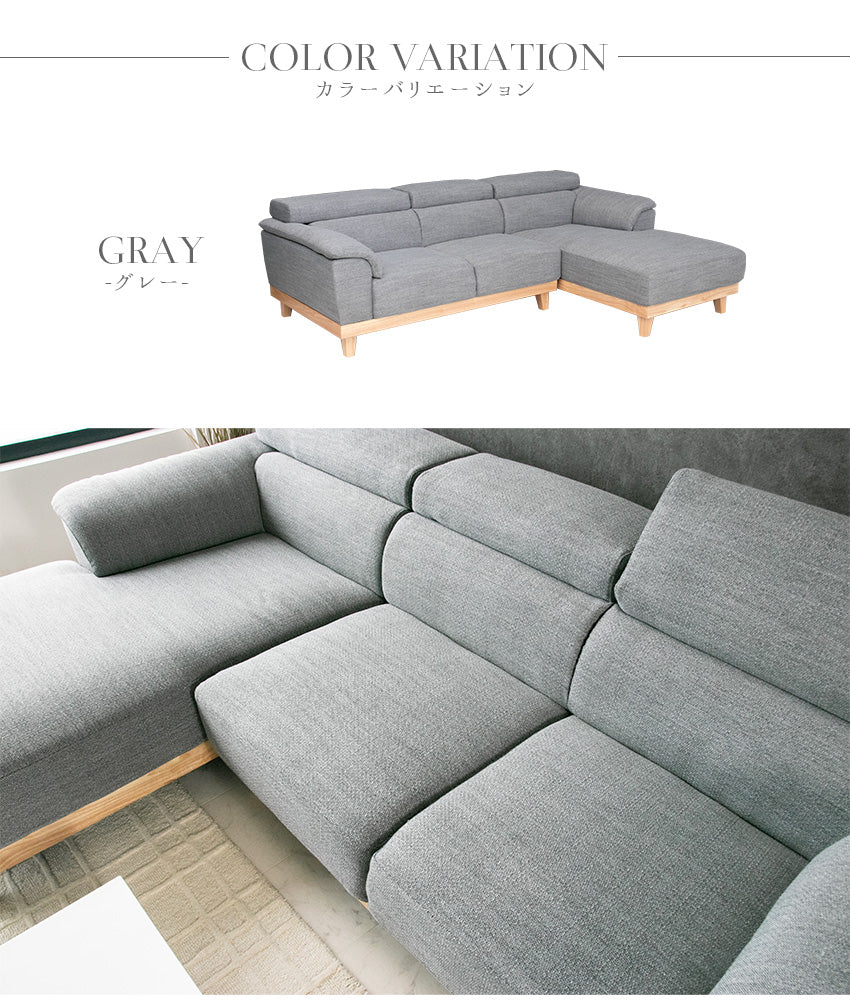 カウチソファ 3人掛け 4人掛け 無垢 ファブリック I字 ダークグレー グレー クッション付き 幅240cm