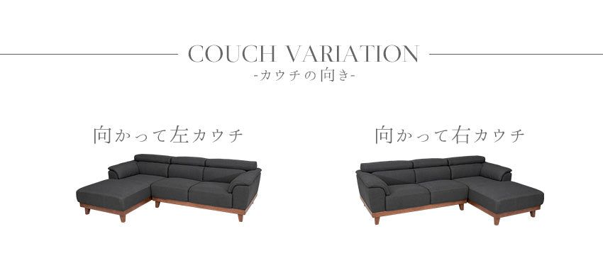 lushroom カウチソファ 3人掛け 4人掛け 無垢 ファブリック I字