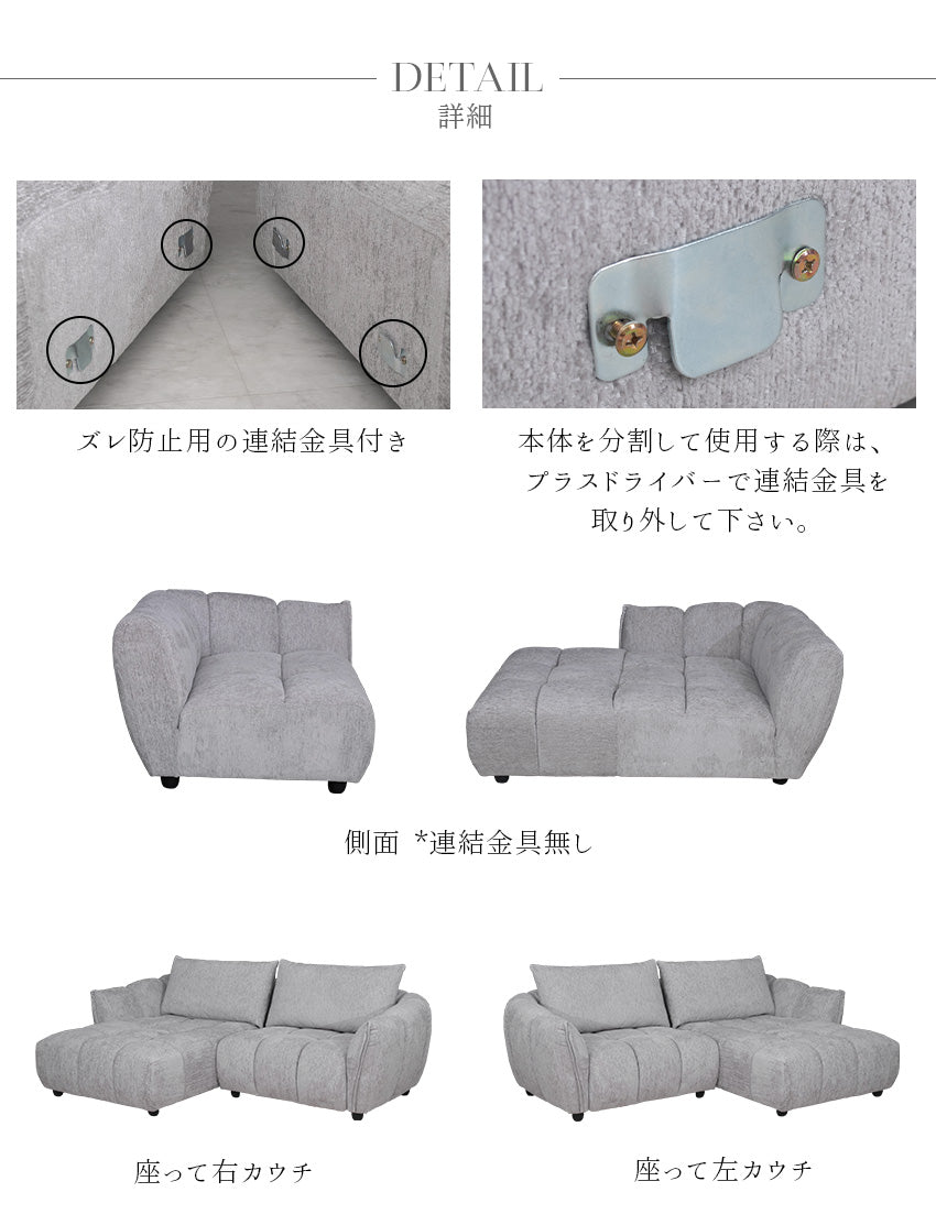 カウチソファ 3人掛け 4人掛け ファブリック パフ型 キルティング グレー ブラック 高級感 ホテルライク 韓国インテリア ワイド モダン 幅230cm