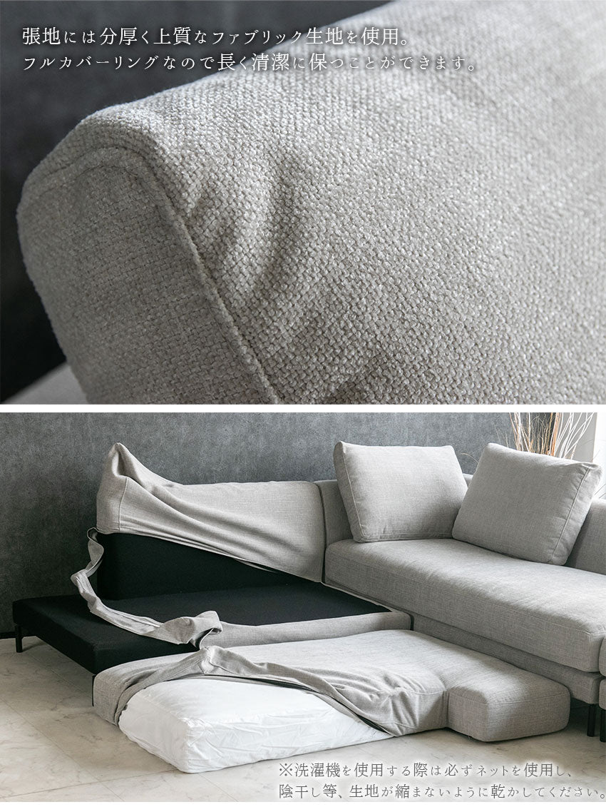 カウチソファ フローレンス フルカバーリング 3人掛け 4人掛けファブリック I字 ベージュ ライトグレー クッション付き 幅234cm (20074)