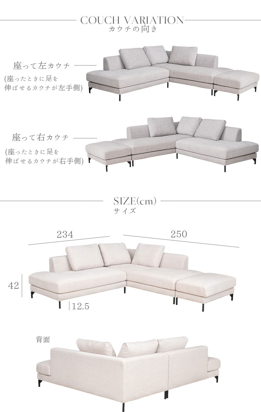 カウチソファ フローレンス フルカバーリング 3人掛け 4人掛けファブリック I字 ベージュ ライトグレー クッション付き 幅234cm (20074)
