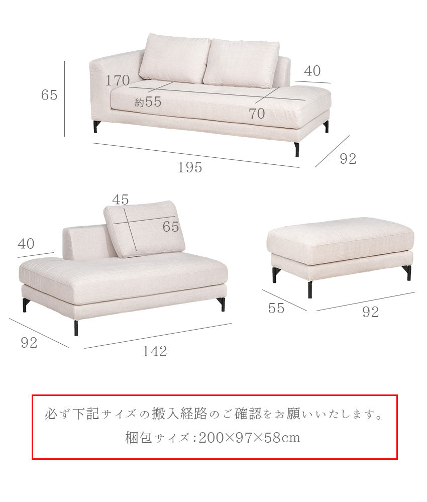 カウチソファ フローレンス フルカバーリング 3人掛け 4人掛けファブリック I字 ベージュ ライトグレー クッション付き 幅234cm (20074)