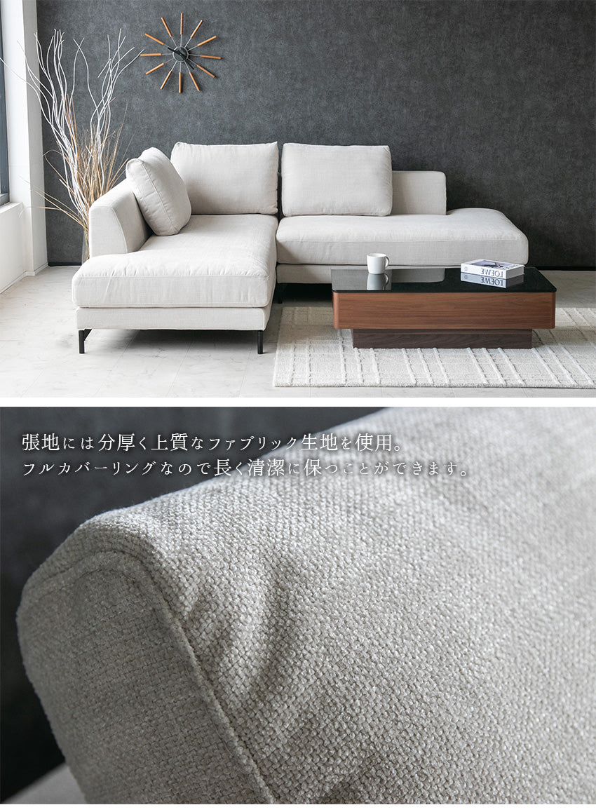 カウチソファ フローレンス フルカバーリング 2点セット 3人掛け 4人掛けファブリック I字 ベージュ ライトグレー クッション付き 幅234cm (20075)
