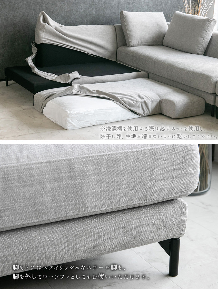 カウチソファ フローレンス フルカバーリング 2点セット 3人掛け 4人掛けファブリック I字 ベージュ ライトグレー クッション付き 幅234cm (20075)