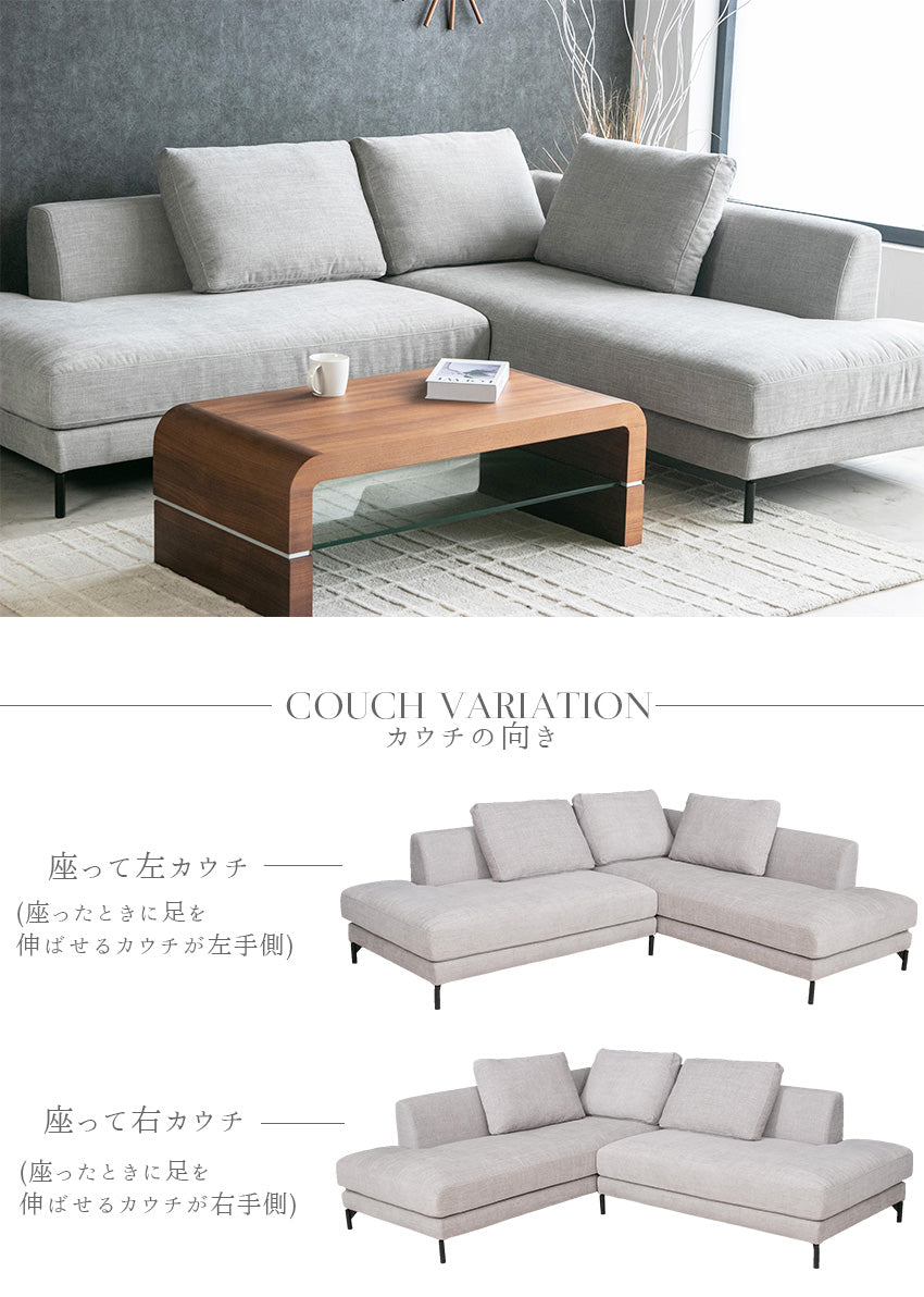 カウチソファ フローレンス フルカバーリング 2点セット 3人掛け 4人掛けファブリック I字 ベージュ ライトグレー クッション付き 幅234cm (20075)