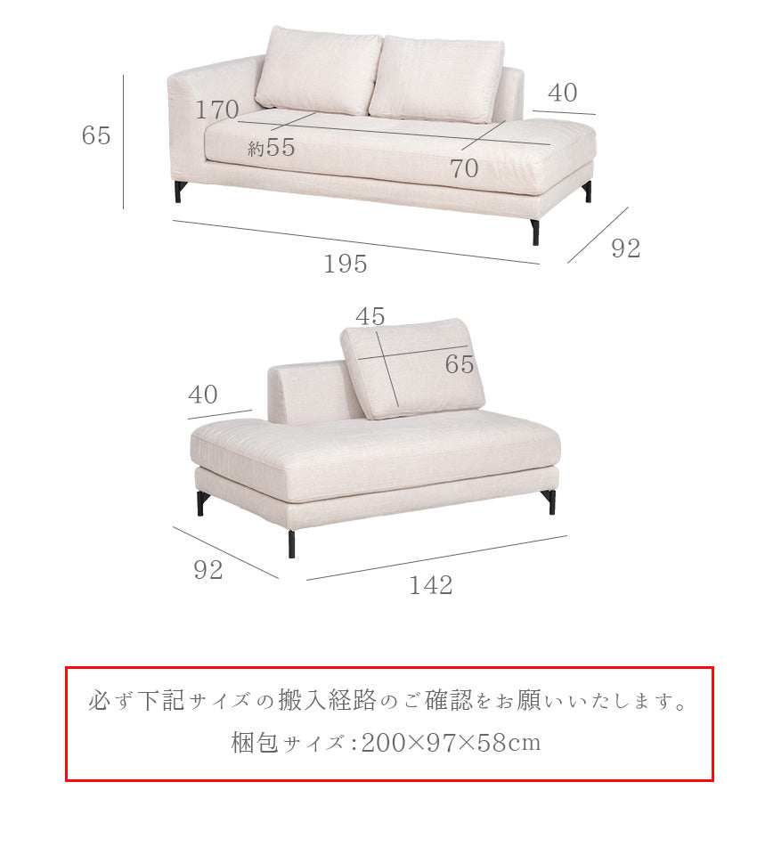 カウチソファ フローレンス フルカバーリング 2点セット 3人掛け 4人掛けファブリック I字 ベージュ ライトグレー クッション付き 幅234cm (20075)