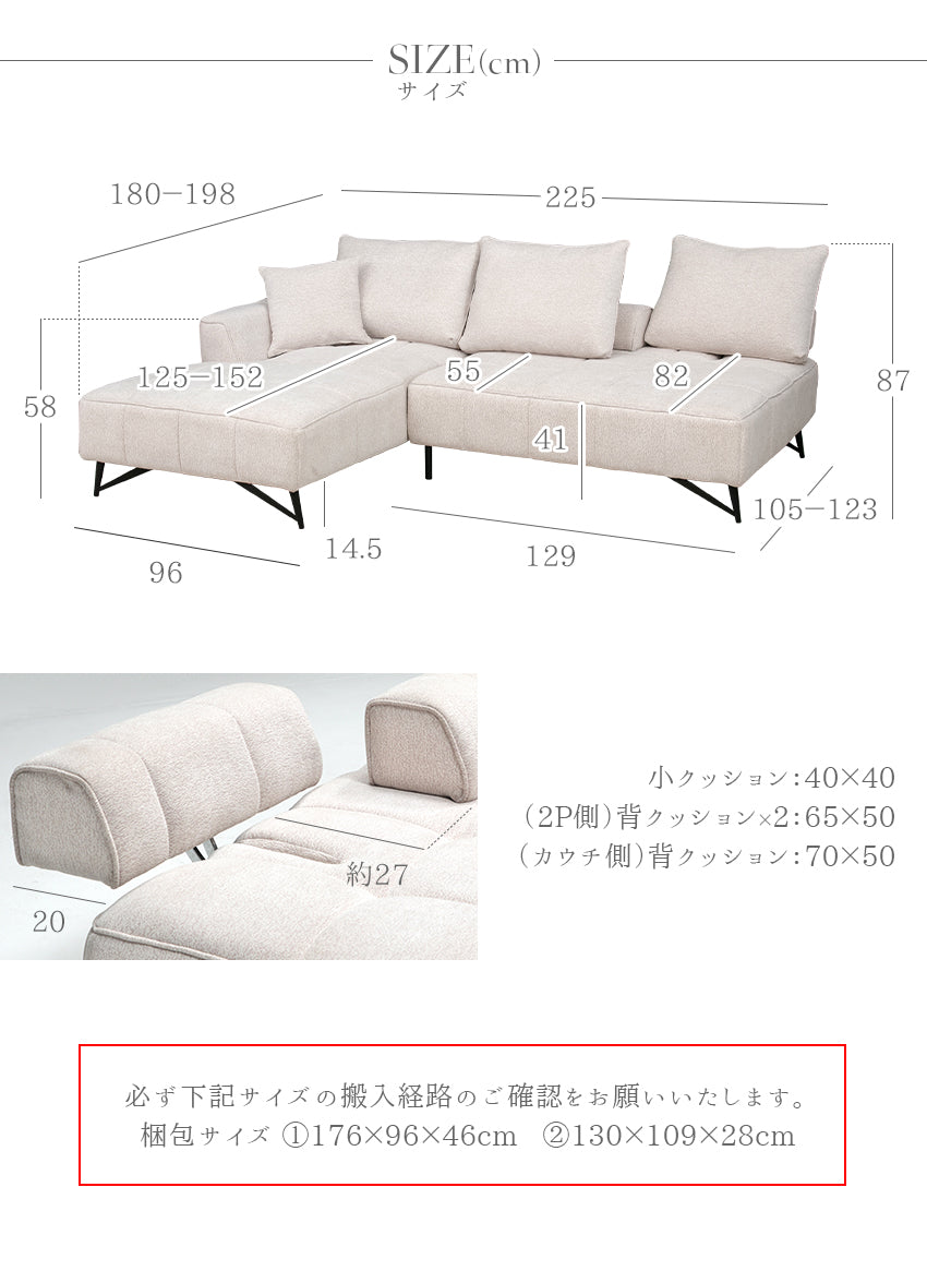 カウチソファ 3人掛け 4人掛け 背もたれ 可動 ファブリック キルティング グレー アイボリー 幅225cm