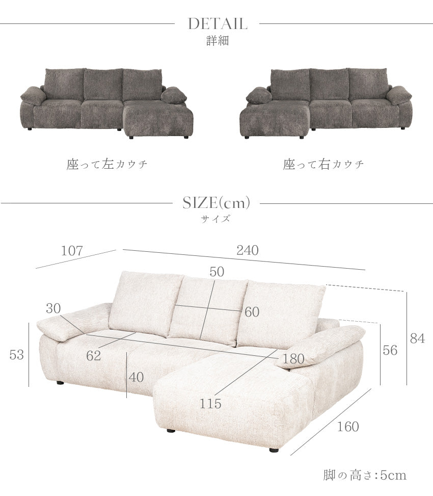 カウチソファ ソファ フェザー ごろ寝 座面 広い ふかふか 3人掛け 4人掛け あぐら 大きい ファブリック グレー アイボリー 高級感 大型 モダン 北欧 おしゃれ シンプル 240 座面が広い