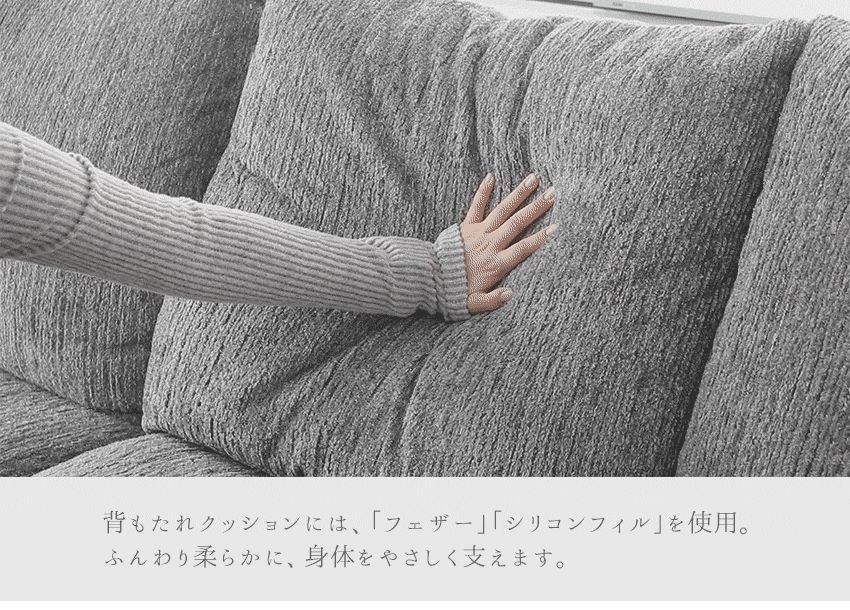 カウチソファ ソファ フェザー ごろ寝 座面 広い ふかふか 3人掛け 4人掛け あぐら 大きい ファブリック グレー アイボリー 高級感 大型 モダン 北欧 おしゃれ シンプル 240 座面が広い