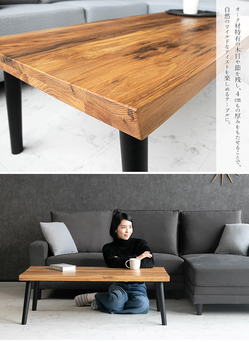 センターテーブル オーク 無垢 ラバーウッド ローテーブル 長方形 120×60cm