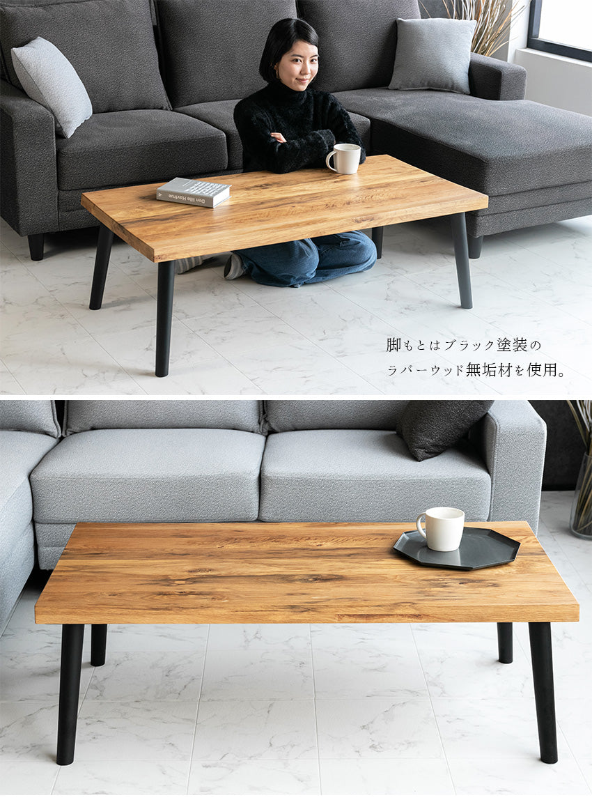 センターテーブル オーク 無垢 ラバーウッド ローテーブル 長方形 120×60cm